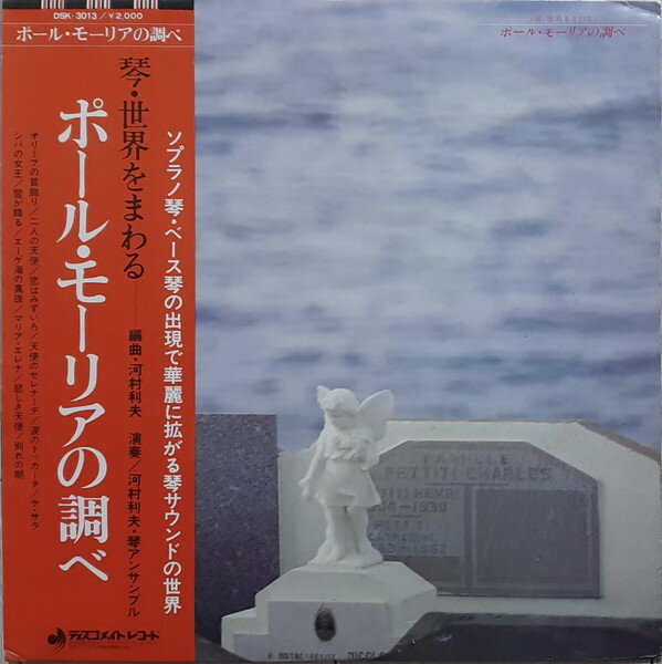 šLP ¼ ץ󥵥֥ Toshio סޤ ݡ⡼ꥢĴ DSK3013 Discomate /00260