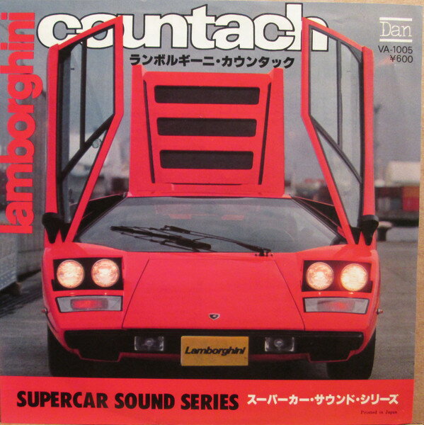 【中古】7” スーパーカーサウンドシリーズ ランボルギーニカウンタック / 走行音 VA1005 DAN /00080