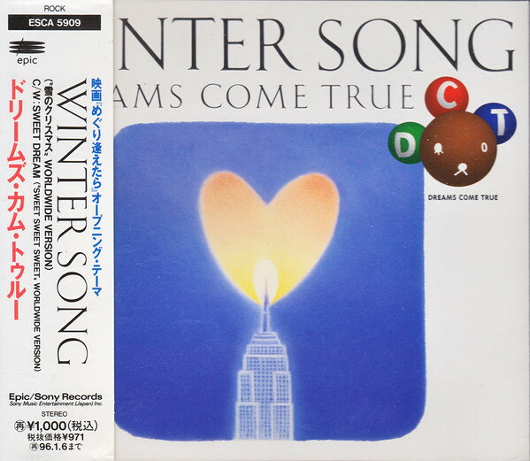 Artist Name: K - 【中古】CD DREAMS COME TRUE WINTER SONG ESCA5909 Epic /00110