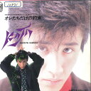 【中古】7” 木村一八 オレたちだけの約束 / 悲しみをふっとばせ 8K209 FOR LIFE /00080
