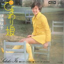 【中古】7” 伊藤咲子 ひまわり娘 / オレンジの涙 TP2998 TOSHIBA /00080