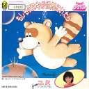 【中古】7” Yomi From Sostcream Mosimo Tanuki Ga Sekai Ni Itara 7K143 FOR LIFE Japan ...