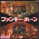 【中古】7” KC & Sunshine Band Sound Your Funky Horn / Im A Pushover SS2431 RCA Japan...