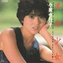 【中古】7” Kyoko Koizumi 半分少女 SV7317 Victor /00080