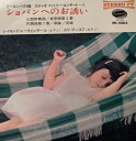 【中古】7” Raymond Lewenthal / Yuri Bouko Masterpieces Of Chopin PP5002 Westminster ...