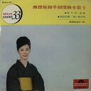 【中古】7” Sachiko Nishida 西田佐知子叙情曲を歌う SLKJ62 Polydor /00080
