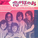 【中古】7” Edison Lighthouse Love Grows BELL88019 BELL Japan Vinyl /00080