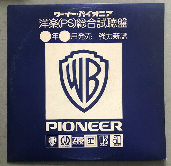 【中古】LP Various ワーナー・パイオニア洋楽（PS）総合試聴盤 54年2月新 PS135 Warner-Pioneer Corpo /00260