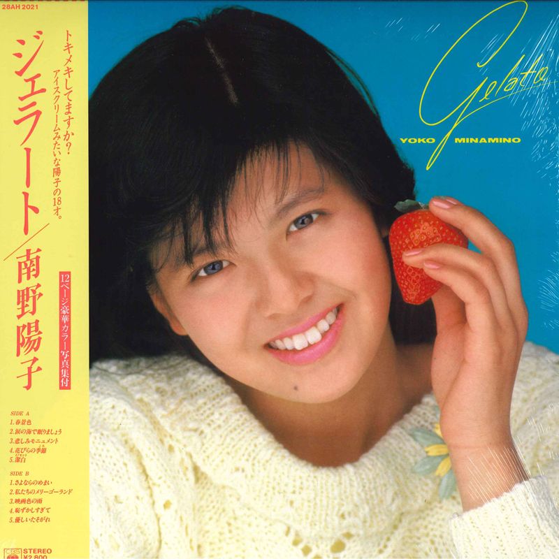 楽天市場】南野陽子 レコードの通販