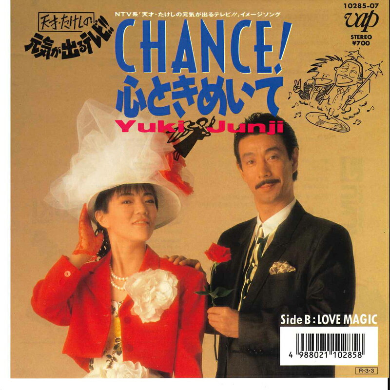 ・アーティスト 高田純次 / 兵藤ゆき ・タイトル Chance!心ときめいて / Love Magic ・レーベル・型番 VAP 1028507 ・フォーマット 7インチレコード ・コンディション(盤) 非常に良い(EX) ・コンディション(ジャケット) 非常に良い(EX) ・コンディション(帯) オビなし ・特記事項 サンプル画像です。実際の商品の画像ではありません 商品写真はバーコード/カタログ番号に対応したサンプル画像ですので、お送りする商品の画像ではありません。帯やライナーなどの付属品は、特記事項に記載されている場合のみ含まれます。プロモやカラーレコードなどの仕様についても、該当する場合のみ特記事項に記載しています。 【ご購入前に必ずご確認ください】 ・本店サイト(www.recordcity.jp)とは価格、送料が違います ・本店サイト、その他支店のオーダーとは同梱発送できません ・注文確定後に別の注文を頂いた場合、注文同士の同梱は致しかねます。 ・別倉庫から発送しているため、店頭受け渡しは対応しておりません ・一部商品は他の通販サイトでも販売しているため、ご注文のタイミングによっては商品のご用意ができない場合がございます。 ・土日祝日はお休みです 金曜・祝前日9時以降のご連絡またはご入金は、返答または発送が週明け・祝日明けに順次対応となります。 ・ご購入後のキャンセル不可 ご購入後のキャンセルはいかなる理由においてもお受けできません。ご了承の上、ご購入くださいませ。 ・日本郵便(ゆうパック/ゆうメール)によるお届けになります。 ・中古品であることをご理解ください 当ストアでは中古商品を主に販売しております。中古品であることをご理解の上ご購入ください。また、一部商品はRecordCityオンラインストアで試聴可能です。 ・返品について お客様のご都合による返品は一切承っておりません。 表記の内容と実際の商品に相違がある場合、また針飛び等で返品・返金をご希望される場合は、商品の到着後1週間以内にご連絡ください。商品の返送をこちらで確認後、キャンセル・返金を行います。 コンディションVG以下の商品は返品できません。プレイに影響のない表面のこすれ傷、プレス起因のノイズ盤は返品の対象外です。 【コンディション表記】 ・ほぼ新品(M-)(Like New) 完全な新品。未使用。当店ではほぼ使用しません ・非常に良い(EX)(Excellent) 中古盤として美品な状態。わずかな経年を感じるものの傷みを感じさせない、当店基準で最高の状態 ・良い(VG+)(Very Good Plus) 丁寧に扱われた中古品で、軽い使用感がみられる。 ・可(VG)(Acceptable) 使い込まれた中古品で、「良い」よりもさらに使用感がみられる。 ・悪い(VG-)(Bad) 状態が悪いアイテム。使用の保障はなく、再生不可、針飛び、目立つノイズがあるかもしれない。状態によるクレーム不可。返品不可。 ・非常に悪い(G)(Very Bad) 「悪い」よりさらに状態が悪いアイテム。使用の保障はなく、再生不可、針飛び、目立つノイズがあるかもしれない。状態によるクレーム不可。返品不可。 ・ジャンク(Fair)(Junk/Fair) 割れている、反っている、水ダメージがある、カビ、ジャケットが分離している、ひどい書き込み、ひどい擦れなど最低の状態。使用の保障はなく、再生不可、針飛び、目立つノイズがあるかもしれない。状態によるクレーム不可。返品不可。 ・ジャンク(Poor)(Junk/Poor) 割れている、反っている、水ダメージがある、カビ、ジャケットが分離している、ひどい書き込み、ひどい擦れなど最低の状態。使用の保障はなく、再生不可、針飛び、目立つノイズがあるかもしれない。状態によるクレーム不可。返品不可。