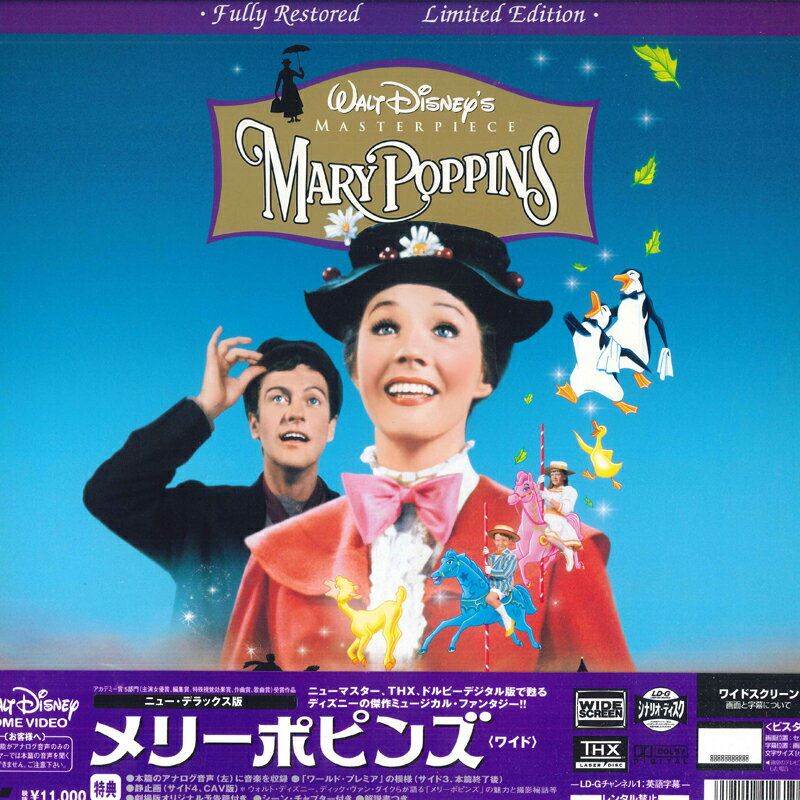 【中古】2discs LASERDISC 洋画 メリーポピンズ ニューデラックス版【字幕ワイド版】 PILF2499 /01200