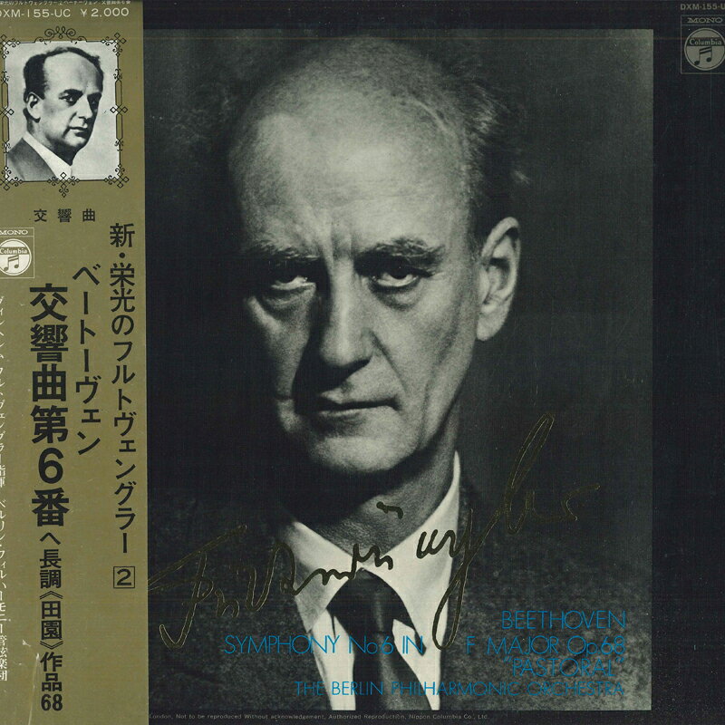 古典 - 【中古】LP ヴィルヘルム・フルトヴェングラ ベートーヴェン：交響曲第6番ヘ長調作品68≪田園≫ DXM155UC COLUMBIA /00400