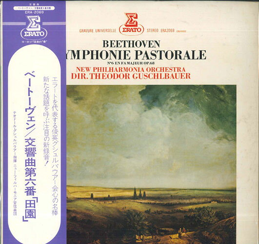 【中古】LP テオドール・グシュルバウアー, ベートーヴェン 交響曲 第6番 ヘ長調, 作品68 田園 ERA2069 ERATO recordcity-11238124 RECORD CITY 楽天市場店 パッケージ画像