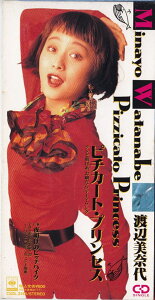 【中古】CD 渡辺美奈代 ピチカート・プリンセス CSDL3146 未開封 /00110