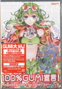 【中古】DVD Megpoid Gumi Best Video Clip Collection YIBQ10096PROMO HPQ プロモ 未開封 /00110
