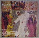 【中古】独2LP Sergei Vasilyevich Rachmaninof Das Grosse Abend- Und Morgenlob (Russisc...