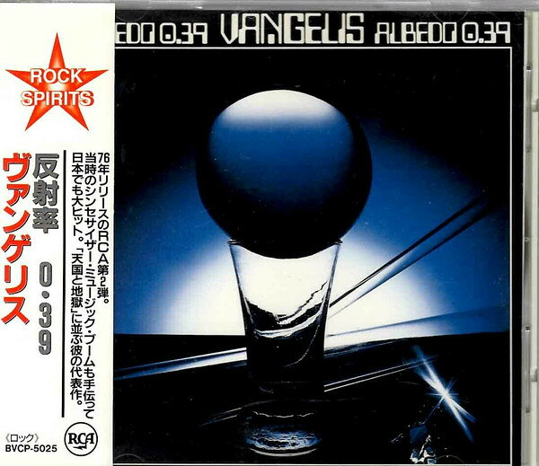 【中古】CD Vangelis Albedo 0.39 BVCP5025 RCA /00110