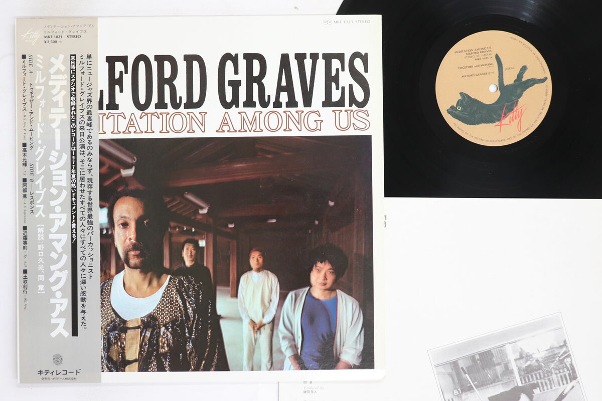 【中古】LP Milford Graves Meditation Among Us MKF1021 KITTY