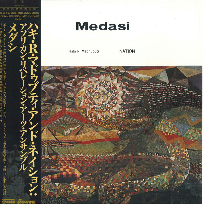 【新品】LP ハキ・R・マドゥブティ・アンド メダシ (初回完全限定生産盤) PLP7799 GROOVE-DIGGERS 未開封 /00260