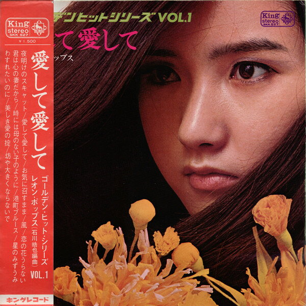 ・アーティスト レオン・ポップス ・タイトル 愛して愛して コールデン?ヒット?シリーズ Vol.1 ・レーベル・型番 KING RECORDS SKK527 ・フォーマット LPレコード ・コンディション(盤) 非常に良い(EX) ・コンディション(ジャケット) 良い (VG+) ・コンディション(帯) オビなし ・特記事項 サンプル画像です。実際の商品の画像ではありません 商品写真はバーコード/カタログ番号に対応したサンプル画像ですので、お送りする商品の画像ではありません。帯やライナーなどの付属品は、特記事項に記載されている場合のみ含まれます。プロモやカラーレコードなどの仕様についても、該当する場合のみ特記事項に記載しています。 【ご購入前に必ずご確認ください】 ・本店サイト(www.recordcity.jp)とは価格、送料が違います ・本店サイト、その他支店のオーダーとは同梱発送できません ・注文確定後に別の注文を頂いた場合、注文同士の同梱は致しかねます。 ・別倉庫から発送しているため、店頭受け渡しは対応しておりません ・一部商品は他の通販サイトでも販売しているため、ご注文のタイミングによっては商品のご用意ができない場合がございます。 ・土日祝日はお休みです 金曜・祝前日9時以降のご連絡またはご入金は、返答または発送が週明け・祝日明けに順次対応となります。 ・ご購入後のキャンセル不可 ご購入後のキャンセルはいかなる理由においてもお受けできません。ご了承の上、ご購入くださいませ。 ・日本郵便(ゆうパック/ゆうメール)によるお届けになります。 ・中古品であることをご理解ください 当ストアでは中古商品を主に販売しております。中古品であることをご理解の上ご購入ください。また、一部商品はRecordCityオンラインストアで試聴可能です。 ・返品について お客様のご都合による返品は一切承っておりません。 表記の内容と実際の商品に相違がある場合、また針飛び等で返品・返金をご希望される場合は、商品の到着後1週間以内にご連絡ください。商品の返送をこちらで確認後、キャンセル・返金を行います。 コンディションVG以下の商品は返品できません。プレイに影響のない表面のこすれ傷、プレス起因のノイズ盤は返品の対象外です。 【コンディション表記】 ・ほぼ新品(M-)(Like New) 完全な新品。未使用。当店ではほぼ使用しません ・非常に良い(EX)(Excellent) 中古盤として美品な状態。わずかな経年を感じるものの傷みを感じさせない、当店基準で最高の状態 ・良い(VG+)(Very Good Plus) 丁寧に扱われた中古品で、軽い使用感がみられる。 ・可(VG)(Acceptable) 使い込まれた中古品で、「良い」よりもさらに使用感がみられる。 ・悪い(VG-)(Bad) 状態が悪いアイテム。使用の保障はなく、再生不可、針飛び、目立つノイズがあるかもしれない。状態によるクレーム不可。返品不可。 ・非常に悪い(G)(Very Bad) 「悪い」よりさらに状態が悪いアイテム。使用の保障はなく、再生不可、針飛び、目立つノイズがあるかもしれない。状態によるクレーム不可。返品不可。 ・ジャンク(Fair)(Junk/Fair) 割れている、反っている、水ダメージがある、カビ、ジャケットが分離している、ひどい書き込み、ひどい擦れなど最低の状態。使用の保障はなく、再生不可、針飛び、目立つノイズがあるかもしれない。状態によるクレーム不可。返品不可。 ・ジャンク(Poor)(Junk/Poor) 割れている、反っている、水ダメージがある、カビ、ジャケットが分離している、ひどい書き込み、ひどい擦れなど最低の状態。使用の保障はなく、再生不可、針飛び、目立つノイズがあるかもしれない。状態によるクレーム不可。返品不可。