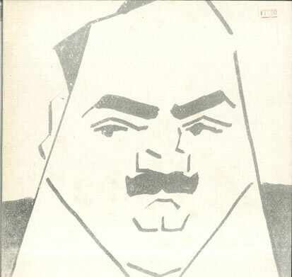 ・アーティスト エンリコ・カルーソー ・タイトル カルーソー 第2集 ・レーベル・型番 RUBINI RECORDS GV536 ・フォーマット LPレコード ・コンディション(盤) 良い (VG+) ・コンディション(ジャケット) 良い ...