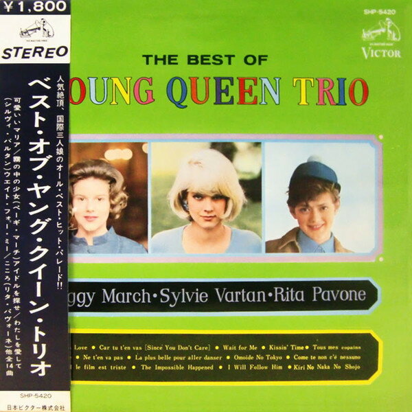 【中古】LP/GF Sylvie Vartan Best Of Young Queen SHP5420 Victor Japan Vinyl GF 3795 /00400