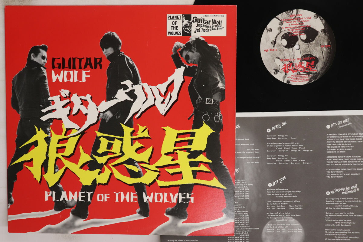 Artist Name: Ya Line - 【中古】LP ギターウルフ 狼惑星 OLE2481 MATADOR /00260