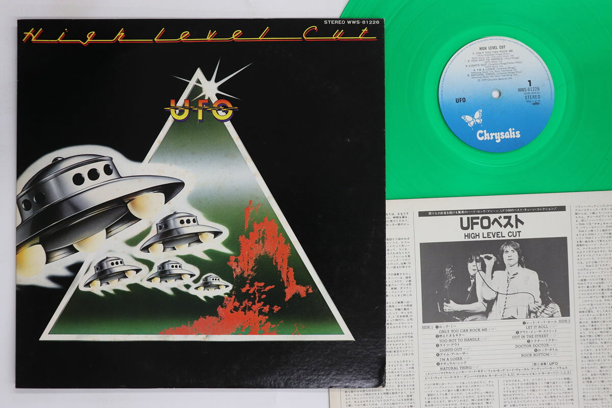 LP UFO High Level Cut WWS81226 CHRYSALIS /00260