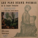 【中古】仏LP Maria Casar?s Et G?rard Philip Les Plus Beaux Poemes De La Langue Fran?a...