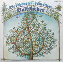 【中古】独LP Various Die Schonsten Deutschen Volkslieder 835088 ETERNA /00260