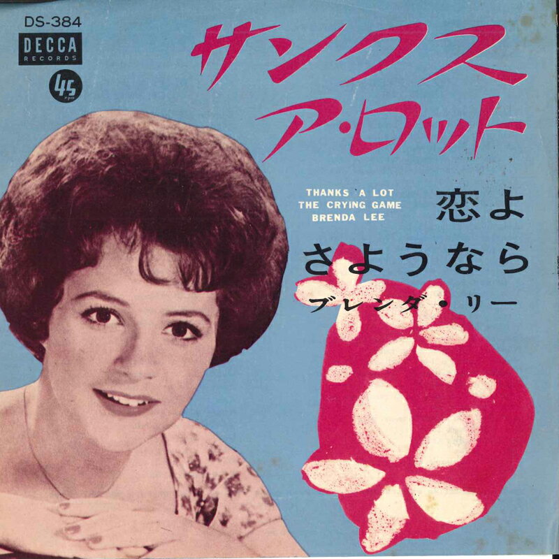 š7 Brenda Lee Thanks A Lot / The Crying Game DS384 Decca /00080