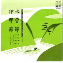 【中古】7” Yoshio Karasawa, Haru Nakazawa, Kiyokatsu Yamaguchi FK76 COLUMBIA Japan Vinyl /00080|詳細画像