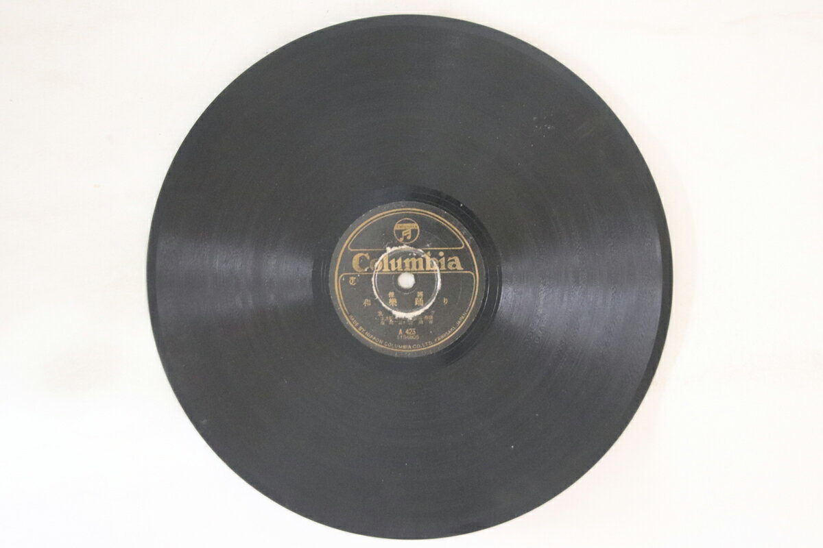 【中古】78RPM/SP 丸山テツ / 若宮廼家栄子 和樂踊り / 宮盆踊り A423 COLUMBIA /00500