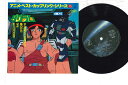 【中古】7” アニメ 太陽の牙ダグラム アニメ・ベスト・カップリング・シリ K08S3054 STAR CHILD /00080