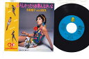 【中古】7” 秋野暢子 よろしかったらお寄んなさいよ 7K190PROMO FOR LIFE プロモ /00080