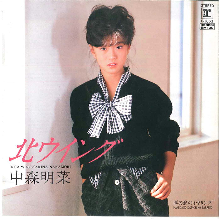 ・アーティスト 中森明菜 ・タイトル 北ウイング / 涙の形のイヤリング ・レーベル・型番 REPRISE L1663 ・フォーマット 7インチレコード ・コンディション(盤) 良い (VG+) ・コンディション(ジャケット) 良い (VG+) ・コンディション(帯) オビなし ・特記事項 サンプル画像です。実際の商品の画像ではありません 商品写真はバーコード/カタログ番号に対応したサンプル画像ですので、お送りする商品の画像ではありません。帯やライナーなどの付属品は、特記事項に記載されている場合のみ含まれます。プロモやカラーレコードなどの仕様についても、該当する場合のみ特記事項に記載しています。 【ご購入前に必ずご確認ください】 ・本店サイト(www.recordcity.jp)とは価格、送料が違います ・本店サイト、その他支店のオーダーとは同梱発送できません ・注文確定後に別の注文を頂いた場合、注文同士の同梱は致しかねます。 ・別倉庫から発送しているため、店頭受け渡しは対応しておりません ・一部商品は他の通販サイトでも販売しているため、ご注文のタイミングによっては商品のご用意ができない場合がございます。 ・土日祝日はお休みです 金曜・祝前日9時以降のご連絡またはご入金は、返答または発送が週明け・祝日明けに順次対応となります。 ・ご購入後のキャンセル不可 ご購入後のキャンセルはいかなる理由においてもお受けできません。ご了承の上、ご購入くださいませ。 ・日本郵便(ゆうパック/ゆうメール)によるお届けになります。 ・中古品であることをご理解ください 当ストアでは中古商品を主に販売しております。中古品であることをご理解の上ご購入ください。また、一部商品はRecordCityオンラインストアで試聴可能です。 ・返品について お客様のご都合による返品は一切承っておりません。 表記の内容と実際の商品に相違がある場合、また針飛び等で返品・返金をご希望される場合は、商品の到着後1週間以内にご連絡ください。商品の返送をこちらで確認後、キャンセル・返金を行います。 コンディションVG以下の商品は返品できません。プレイに影響のない表面のこすれ傷、プレス起因のノイズ盤は返品の対象外です。 【コンディション表記】 ・ほぼ新品(M-)(Like New) 完全な新品。未使用。当店ではほぼ使用しません ・非常に良い(EX)(Excellent) 中古盤として美品な状態。わずかな経年を感じるものの傷みを感じさせない、当店基準で最高の状態 ・良い(VG+)(Very Good Plus) 丁寧に扱われた中古品で、軽い使用感がみられる。 ・可(VG)(Acceptable) 使い込まれた中古品で、「良い」よりもさらに使用感がみられる。 ・悪い(VG-)(Bad) 状態が悪いアイテム。使用の保障はなく、再生不可、針飛び、目立つノイズがあるかもしれない。状態によるクレーム不可。返品不可。 ・非常に悪い(G)(Very Bad) 「悪い」よりさらに状態が悪いアイテム。使用の保障はなく、再生不可、針飛び、目立つノイズがあるかもしれない。状態によるクレーム不可。返品不可。 ・ジャンク(Fair)(Junk/Fair) 割れている、反っている、水ダメージがある、カビ、ジャケットが分離している、ひどい書き込み、ひどい擦れなど最低の状態。使用の保障はなく、再生不可、針飛び、目立つノイズがあるかもしれない。状態によるクレーム不可。返品不可。 ・ジャンク(Poor)(Junk/Poor) 割れている、反っている、水ダメージがある、カビ、ジャケットが分離している、ひどい書き込み、ひどい擦れなど最低の状態。使用の保障はなく、再生不可、針飛び、目立つノイズがあるかもしれない。状態によるクレーム不可。返品不可。
