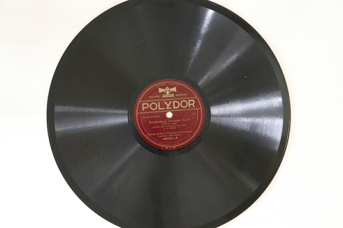 ・アーティスト Soloists Of Berlin Philharmonic Orchestra, Alois Melichar ・タイトル Brandenburg Concerto No.6 (Bach) No.3 / No.4 ・レーベル POLYDOR 12" 45151 ・フォーマット 78回転SP盤レコード ・コンディション(盤) 可 (VG) ・コンディション(ジャケット) カバーなし ・コンディション(帯) オビなし ・特記事項 【※再生コンディションによる返品不可】【盤反り】 実際に発送される商品の画像です 【ご購入前に必ずご確認ください】 ・本店サイト(www.recordcity.jp)とは価格、送料が違います ・本店サイト、その他支店のオーダーとは同梱発送できません ・別倉庫から発送しているため、店頭受け渡しは対応しておりません ・一部商品は他の通販サイトでも販売しているため、ご注文のタイミングによっては商品のご用意ができない場合がございます。 ・土日祝日はお休みです 金曜・祝前日9時以降のご連絡またはご入金は、返答または発送が週明け・祝日明けに順次対応となります。 ・ご購入後のキャンセル不可 ご購入後のキャンセルはいかなる理由においてもお受けできません。ご了承の上、ご購入くださいませ。 ・日本郵便(ゆうパック/ゆうメール)によるお届けになります。 ・中古品であることをご理解ください 当ストアではお客様よりお譲りいただいた中古商品を主に販売しております。中古品であることをご理解の上ご購入ください。また、一部商品はRecordCityオンラインストアで試聴可能です。 ・返品について お客様のご都合による返品は一切承っておりません。 表記の内容と実際の商品に相違がある場合、また針飛び等で返品・返金をご希望される場合は、商品の到着後1週間以内にご連絡ください。商品の返送をこちらで確認後、キャンセル・返金を行います。 コンディションVG以下の商品は返品できません。プレイに影響のない表面のこすれ傷、プレス起因のノイズ盤は返品の対象外です。 【コンディション表記】 ・ほぼ新品(M-)(Like New) 完全な新品。未使用。当店ではほぼ使用しません ・非常に良い(EX)(Excellent) 中古盤として美品な状態。わずかな経年を感じるものの傷みを感じさせない、当店基準で最高の状態 ・良い(VG+)(Very Good Plus) 丁寧に扱われた中古品で、軽い使用感がみられる。 ・可(VG)(Acceptable) 使い込まれた中古品で、「良い」よりもさらに使用感がみられる。 ・悪い(VG-)(Bad) 状態が悪いアイテム。使用の保障はなく、再生不可、針飛び、目立つノイズがあるかもしれない。状態によるクレーム不可。返品不可。 ・非常に悪い(G)(Very Bad) 「悪い」よりさらに状態が悪いアイテム。使用の保障はなく、再生不可、針飛び、目立つノイズがあるかもしれない。状態によるクレーム不可。返品不可。 ・ジャンク(Fair)(Junk/Fair) 割れている、反っている、水ダメージがある、カビ、ジャケットが分離している、ひどい書き込み、ひどい擦れなど最低の状態。使用の保障はなく、再生不可、針飛び、目立つノイズがあるかもしれない。状態によるクレーム不可。返品不可。 ・ジャンク(Poor)(Junk/Poor) 割れている、反っている、水ダメージがある、カビ、ジャケットが分離している、ひどい書き込み、ひどい擦れなど最低の状態。使用の保障はなく、再生不可、針飛び、目立つノイズがあるかもしれない。状態によるクレーム不可。返品不可。