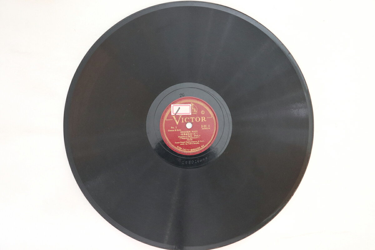 【中古】78RPM/SP Rome Royal Opera Chorus & Orch Requiem Mass (Verdi) 其一 / 其二 JI91 VICTOR 12” /00500