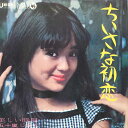 【中古】7” 五十嵐じゅん ちいさな初恋 / 美しい時間 US721 UNION /00080