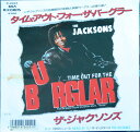 【中古】7” Jacksons / Distance Time Out For The Burglar/ News At 11 P2224 MCA /00080