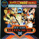 【中古】2LP Various Screen Music Top Hits 30 38AP3678 CBS/Sony /00660