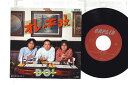 【中古】7” Do! オレとおまえ OPL11 ORPLID /00080