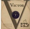 【中古】78RPM/SP Marek Weber Twilight / A Media Luz A1035 VICTOR /00500