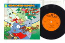 【中古】7” アニメ ねえ!ムーミン / 緑の陽だまり CH523 COLUMBIA /00080