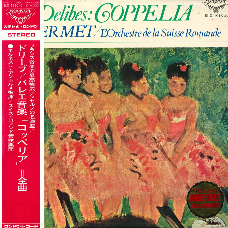 【中古】2LP エルネスト・アンセルメ/スイス ドリーブ:バレエ音楽「コッペリア」全曲 SLC19156 LONDON /00660