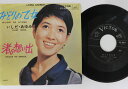 【中古】7” いしだあゆみ みどりの乙女 / 渚の想い出 SV6817 VICTOR /00080