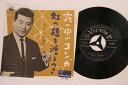 【中古】7” Frank Nagai Kiri no naka no conga VS423 VICTOR Japan Vinyl /00080