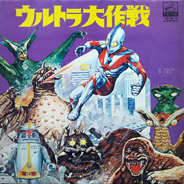 【中古】LP 特撮, みすず児童合唱団 ウルトラ大作戦 JB56S VICTOR /00400