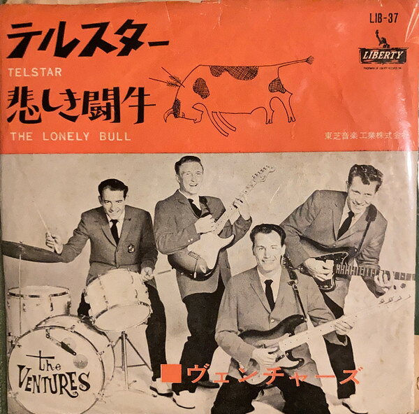 【中古】7” Ventures Telstar / The Lonely Bull LIB37 LIBERTY /00080