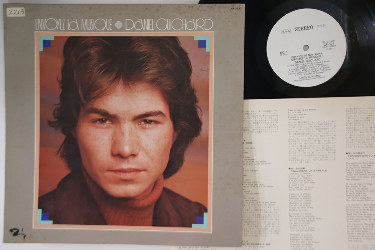 ・アーティスト Daniel Guichard ・タイトル Envoyez La Musique ・レーベル・型番 BARCLAY GP377 ・フォーマット LPレコード ・コンディション(盤) 非常に良い(EX) ・コンディション(ジャケット) 可 (VG) ・コンディション(帯) オビなし ・特記事項 【ライナー付き】 【プロモ白レーベル】【カバーに目立つ染み】【カバーにシール付着】 実際に発送される商品の画像です 【ご購入前に必ずご確認ください】 ・本店サイト(www.recordcity.jp)とは価格、送料が違います ・本店サイト、その他支店のオーダーとは同梱発送できません ・注文確定後に別の注文を頂いた場合、注文同士の同梱は致しかねます。 ・別倉庫から発送しているため、店頭受け渡しは対応しておりません ・一部商品は他の通販サイトでも販売しているため、ご注文のタイミングによっては商品のご用意ができない場合がございます。 ・土日祝日はお休みです 金曜・祝前日9時以降のご連絡またはご入金は、返答または発送が週明け・祝日明けに順次対応となります。 ・ご購入後のキャンセル不可 ご購入後のキャンセルはいかなる理由においてもお受けできません。ご了承の上、ご購入くださいませ。 ・日本郵便(ゆうパック/ゆうメール)によるお届けになります。 ・中古品であることをご理解ください 当ストアでは中古商品を主に販売しております。中古品であることをご理解の上ご購入ください。また、一部商品はRecordCityオンラインストアで試聴可能です。 ・返品について お客様のご都合による返品は一切承っておりません。 表記の内容と実際の商品に相違がある場合、また針飛び等で返品・返金をご希望される場合は、商品の到着後1週間以内にご連絡ください。商品の返送をこちらで確認後、キャンセル・返金を行います。 コンディションVG以下の商品は返品できません。プレイに影響のない表面のこすれ傷、プレス起因のノイズ盤は返品の対象外です。 【コンディション表記】 ・ほぼ新品(M-)(Like New) 完全な新品。未使用。当店ではほぼ使用しません ・非常に良い(EX)(Excellent) 中古盤として美品な状態。わずかな経年を感じるものの傷みを感じさせない、当店基準で最高の状態 ・良い(VG+)(Very Good Plus) 丁寧に扱われた中古品で、軽い使用感がみられる。 ・可(VG)(Acceptable) 使い込まれた中古品で、「良い」よりもさらに使用感がみられる。 ・悪い(VG-)(Bad) 状態が悪いアイテム。使用の保障はなく、再生不可、針飛び、目立つノイズがあるかもしれない。状態によるクレーム不可。返品不可。 ・非常に悪い(G)(Very Bad) 「悪い」よりさらに状態が悪いアイテム。使用の保障はなく、再生不可、針飛び、目立つノイズがあるかもしれない。状態によるクレーム不可。返品不可。 ・ジャンク(Fair)(Junk/Fair) 割れている、反っている、水ダメージがある、カビ、ジャケットが分離している、ひどい書き込み、ひどい擦れなど最低の状態。使用の保障はなく、再生不可、針飛び、目立つノイズがあるかもしれない。状態によるクレーム不可。返品不可。 ・ジャンク(Poor)(Junk/Poor) 割れている、反っている、水ダメージがある、カビ、ジャケットが分離している、ひどい書き込み、ひどい擦れなど最低の状態。使用の保障はなく、再生不可、針飛び、目立つノイズがあるかもしれない。状態によるクレーム不可。返品不可。